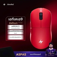 เมาส์เกมมิ่งไร้สาย ATK GEAR A9 แบบสามโหมด Nearlink Paw3950Ultra 30000DPI 53 กรัมน้ำหนักเบา 8K 800mAh
