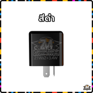 รีเลย์ รีเรย์กระ ริบเร็ว รีเลย์ไฟเลี้ยวแต่ง(0081) (ปรับความเร็วช้ากระพริบ)สามารถใช้กับมอเตอร์ไซค์ได้