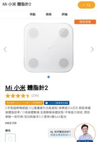 小米電子磅