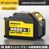 Maybuck ญี่ปุ่น แบตเตอรี่ลิเธียม เกรด5C แบตแสดงจอ แบตแสดงผล แบตเตอรี่ลิเธียมรุ่นเดิม คุณภาพสูง  สำหร
