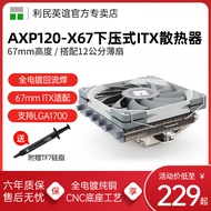 Penyejuk Limin AXP120-X67 67mm Tembaga Tulen Penyejuk CPU Tekan Bawah