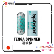 Tenga Spinner 04 Pixel 迴旋梯 重覆使用飛機杯│飛機杯│旋轉自慰杯│成人用品
