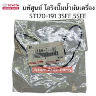 Genuine O-Ring For Oil Pump ST170-171 ST190-191 3SFE 5SFE Code.15188-74050