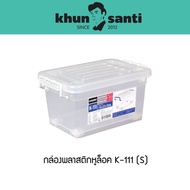 KHUN Santa Multipurpose Lock Box (S) Size: 14(W) x 22(W) x 11(S) cm K-111