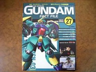 鋼彈檔案週刊 GUNDAM FACT FILM 第27期 JAGD DOGA 逆襲的夏亞