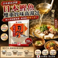 日本鰹魚雙重旨味高湯包20入