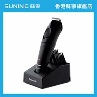 PANASONIC 樂聲 ERGP21 專業理髮器 (最後修剪用)丨日本製造【香港原行貨丨1年保養】