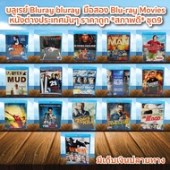 Second-Hand Blu-ray Movies *Good Condition* Set 9