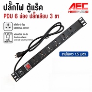 PDU Power Plug 6 Sockets 3 Legs Rack Mount Strip 1.5 Meter Cable