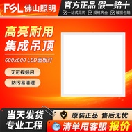 FSL Foshan Lighting LED Panel Light600600Integrated Ceiling Recessed Office Commercial Lighting Proj