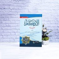 Azkar Book NawawyyahAN HARD COVER (Nur Ilmu)