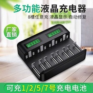 LCD Multifunctional Universal Charger C/D/AA/AAA 8 Slot Fast Charger USB 2A Charger