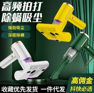 "Wireless mite remover vacumm cleaner 2 in 1 household mite remover sterilization 无线除螨仪吸尘器二合一"