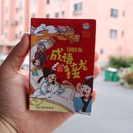 Idiom Solitaire 1,000 Pocket Books Portable Learn Children's Books Anytime Four-Character Idiom Stor