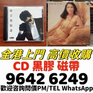 黑膠唱片 CD 舊cd 中文版 唱碟 中英文唱片 卡式帶 卡帶 磁帶 黑膠碟 錄音帶 白金唱片 白金黑膠唱片 二手音響設備 HiFi 音響、喇叭、唱片機、歐美喇叭111 前級 后級 膽機 CD機 解碼