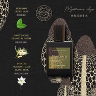 Mysterious Abyss niche high-sensitivity perfume fo 神秘深渊小众高感香水男女士淡香清新自然学生党留香房间卧室260327XX