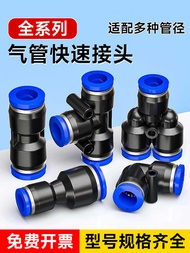 Pneumatic Connector PU Straight Through PG PEG PW Reducing PE PY Tee Pipe Quick Plug 4 6 8 10-8