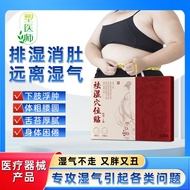 塑医师祛湿i穴位贴去寒砭贴去湿气排毒排体内湿寒疏肝健脾肚子大外用内调 3盒装