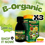 บีออแกนิกพลัส B-Organic Plus อาหารเสริมพืช ขนาด 300 cc (ได้ขนาด 100cc 3ขวด)