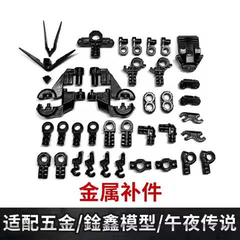 ChangLong MGEX Strike Freedom F29 Metal Parts, Midnight Legend Alloy Repair Model Hardware Accessori