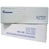 麒麟商城-UPS不斷電電池(AL-2472)-東訊總機專用電池/SD-616A專用/適用於各大廠牌電話總機