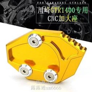 【誠信經營】KAWASAKI 川崎 GTR1400 摩托車改裝鋁合金邊撐加大座腳撐加大座墊