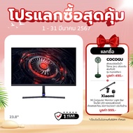 [เหลือ 3206.-]Xiaomi Redmi Monitor Gaming รุ่น G24 23.8" 165Hz sRGB120% รับประกัน 1 ปี