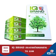 IQ Brand กระดาษถ่ายเอกสาร ขนาด F14 500 แผ่น (70gsm)