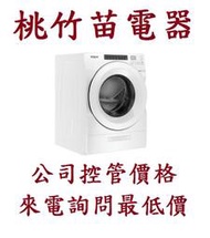 Whirlpool  15公斤 蒸氣洗滾筒洗脫烘 8TWFC6810LW 桃竹苗電器0932101880