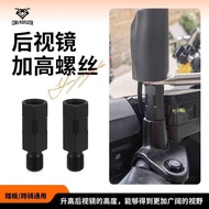 Rearview Mirror Heightening Screw Modified Electric Vehicle Universal Motorcycle Mirror Heightening 