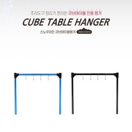 韓國製 Snowline cube table Hanger 露營 戶外  露營枱配件 置物架  連掛鉤  l5 l6 family 系列 藍色