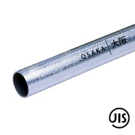 Steel Pipe Conduit JIS (Electric Pipe POLOS) E-19 19mm - Galvanized Hotdip (HDG) - OSAKA