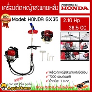 POWERED BY HONDA เครื่องตัดหญ้าสะพายหลัง รุ่น GX35 KT-350 KOMAT 2.10แรงม้า ข้ออ่อน เครื่องยนต์4จังหวะ สะพายหลัง ตัดหญ้าใช้งานง่าย จัดส่ง KERRY