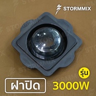 อะไหล่แท้ ฝาเครื่องปั่น2800w/3000w ฝาโถปั่น