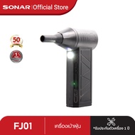 FLYBIRD พัดลมมือถือ Mini Jet fan  2IN1 พัดลมเจ็ทกําลังสูง พร้อมไฟฉาย เครื่องเป่าฝุ่น ดูดฝุ่น ขนาดเล็