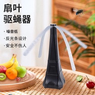 Manufacturer Supply Fly Repellent Fan Mosquito Repellent Fan Fan Blade Fly Repellent Outdoor Fly Rep