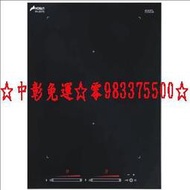 0983375500 HOSUN豪山牌微晶調理爐IH-2075 雙口 智能連動 IH微晶調理爐☆雲林豪山牌、台南豪山牌