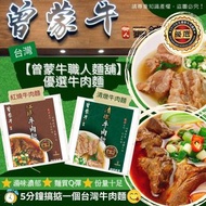 曾蒙牛職人麵舖牛肉麵