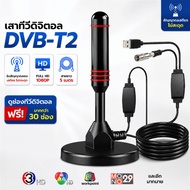 DVB-T2 Digital Tv Antenna With Signal Amplifier Cable Length 5 Meters FULL HD 1080P Strong Watch For
