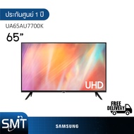 Samsung Crystal UHD 4K TV รุ่น UA65AU7700K | 65AU7700K | 65AU7700 I AU7700K (65") | รุ่นปี 2022 | UA55BU8100KXXT | HDR10+ (ประกันศูนย์ Samsung 1 ปี)