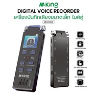เเครื่องบันทึกเสียง USB เครื่องอัดเสียง เมนูมีทุกภาษา เลือกภาษาไทยได้ MP3 8GBในตัว เพิ่มเมมได้ 128gb