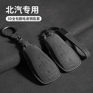 Key Fob Cover Case with Keychain Compatible with Beijing BJ40 BJ60 BJ80 BAIC EU5 Plus X7 PHEV, Silic