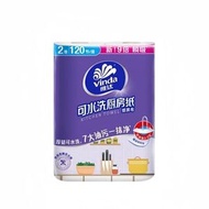 A56- (60節x2卷)環保木漿食品級廚房紙巾 廚房紙巾 廚房抹手紙 廚房捲紙 吸油吸水紙巾 油炸食物適用 擦手紙 家用 可水洗廚房紙 廚房捲紙 - 平行進口