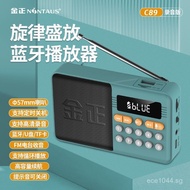 Multifunctional Audio Radio Small Player Bluetooth Rechargeable Card Slot Export C89Timed Elderly ZW