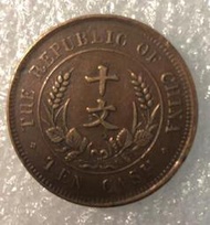 開國紀念幣邊梅花星雙旗十文中華民國銅元銅幣真品機制幣古幣收藏