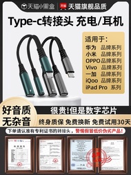 Typec ระบบชาร์จอะแดปเตอร์หูฟังแบบทโทรศัพท์มือถืออินวันเหมาะสำหรับ Huawei เกียรติยศ Xiaomi การแแปลงอินเตอร์เฟซแบบมีสายตัวแปลงเสียงแบบคู่ P40ฟังเพลง3.5 Ipad หนึ่ง-สองตัวมีรูกลม