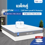 [เซ็ตสุดคุ้ม] Lunio Quantum Max  ที่นอนยางพาราอัลตร้าไฮบริด มาพร้อม ผ้ารองกันเปื้อนกันน้ำ รุ่น  Luni