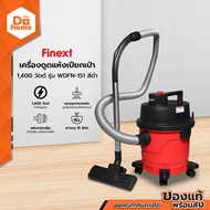 FINEXT เครื่องดูดแห้งเปียกเป่า 1400 วัตต์ รุ่น WDFN-151 |MC|