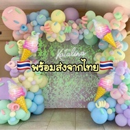 A659 Balloon Set Birthday Party ***Balloon Only*** PP