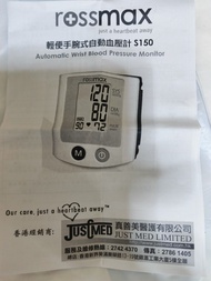 【全新 真善美 購】Rossmax S150 手腕式自動血壓計
（可偵測心律不整  + 不規則心跳）